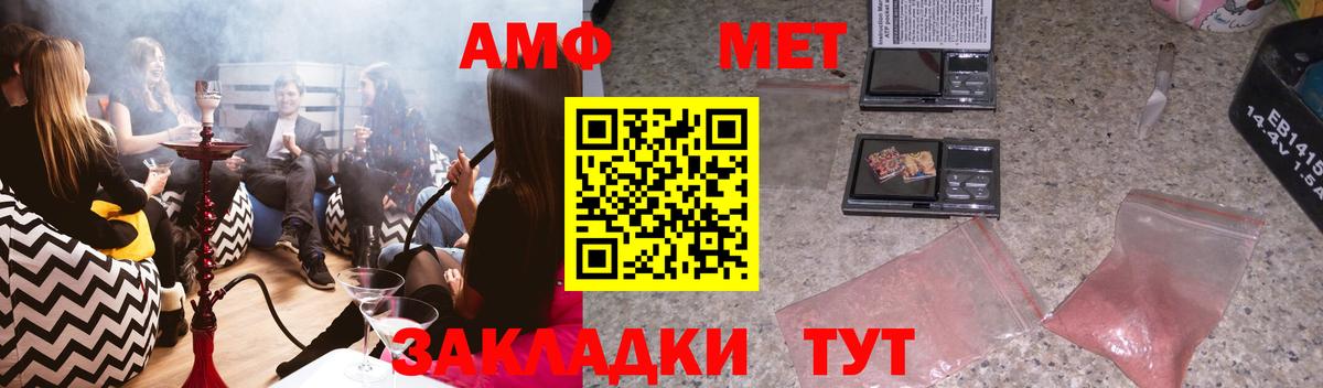 Амфетамин  Вход с VPN  АМФ  Холмск  АМФЕТАМИН Розовый 