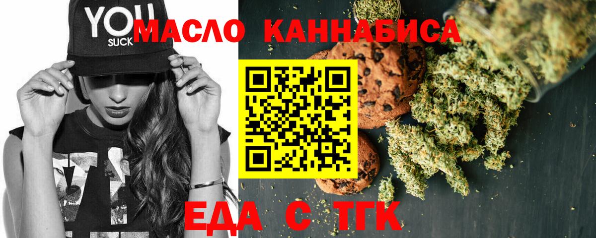 Печенье с ТГК марихуана Холмск