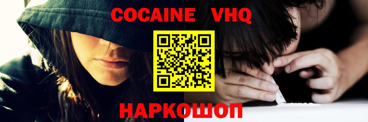 COCAIN Columbia Холмск