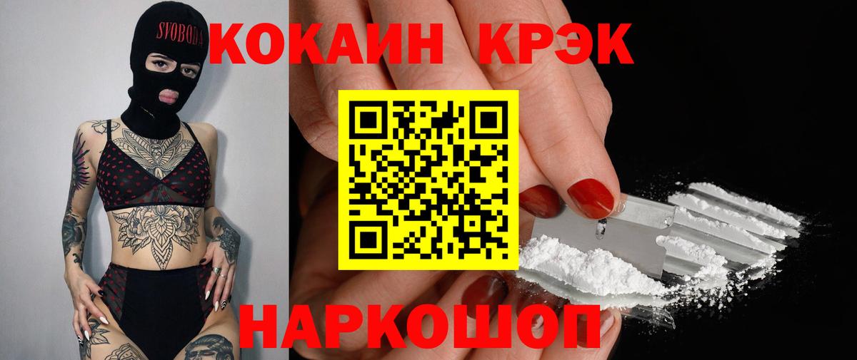 Холмск  Кокаин Columbia  Кокаин Fish Scale  COCAIN  Вход с VPN 