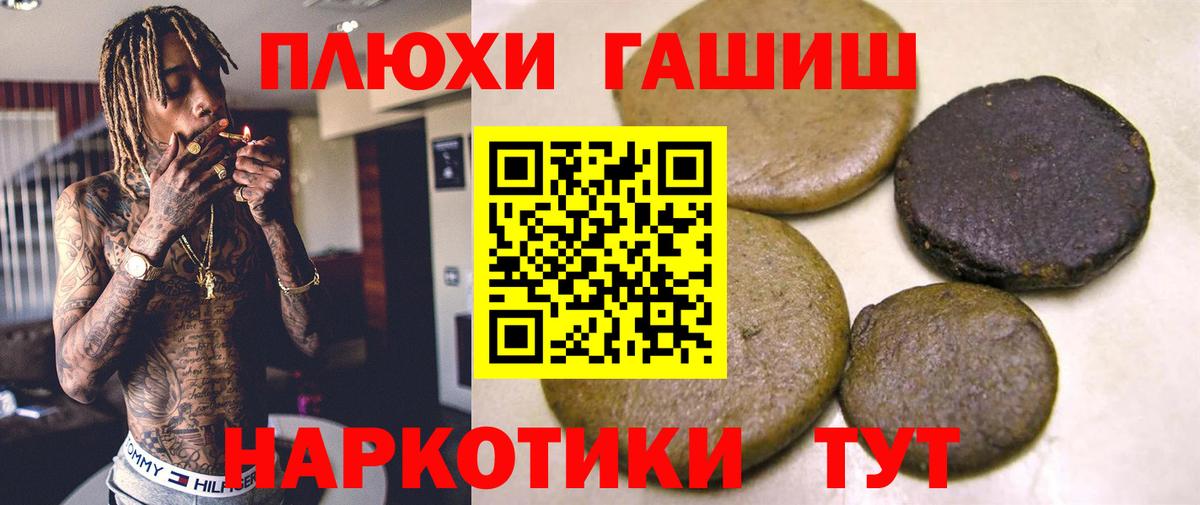 ГАШ 40% ТГК  Вход с VPN  Холмск  ГАШ  Гашиш hashish 