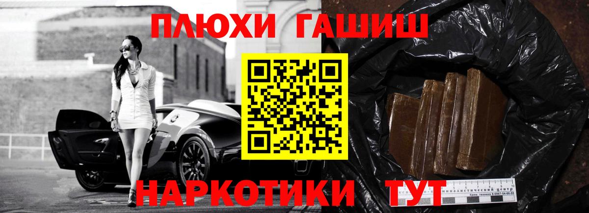 ГАШИШ индика сатива Холмск