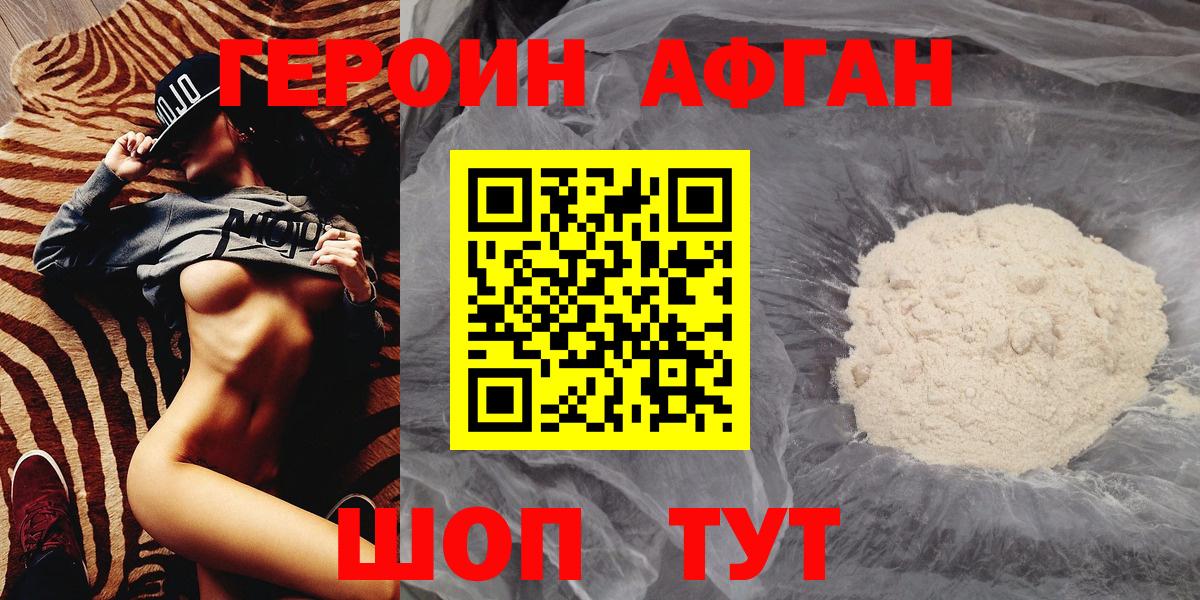 Холмск  Героин гречка  Вход с VPN 