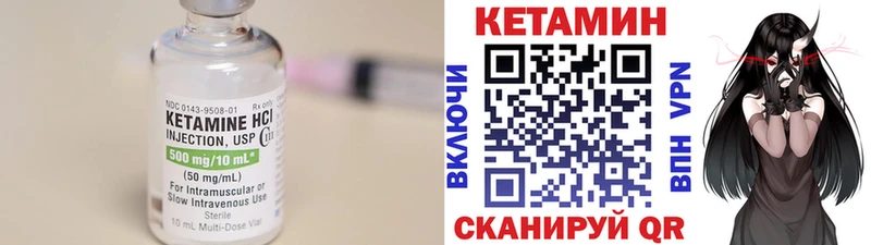 это наркотические препараты  даркнет сайт  Холмск  Кетамин VHQ 