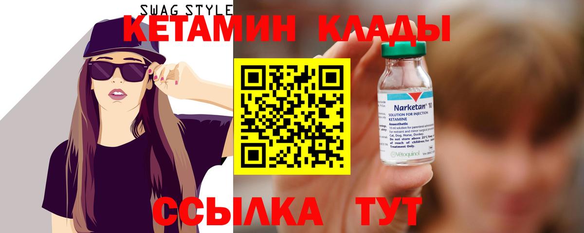 Холмск  КЕТАМИН ketamine  Кетамин VHQ  Вход с VPN 