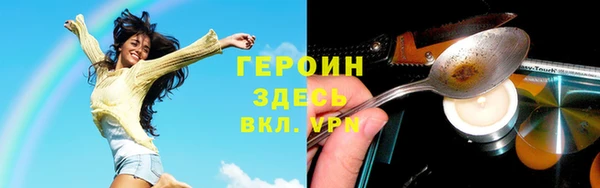 героин Покачи