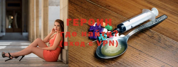 героин Покачи