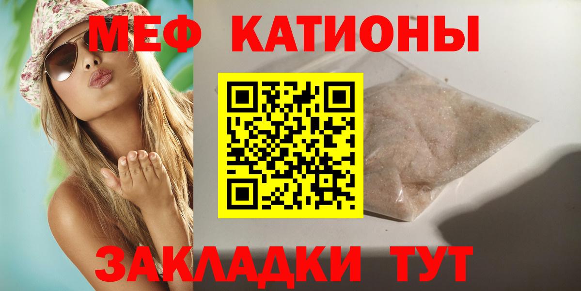 Меф кристаллы  МЕФ  Холмск  Вход с VPN  Мефедрон  Мефедрон 4 MMC 