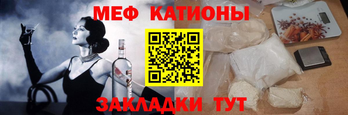 Меф мяу мяу  Холмск