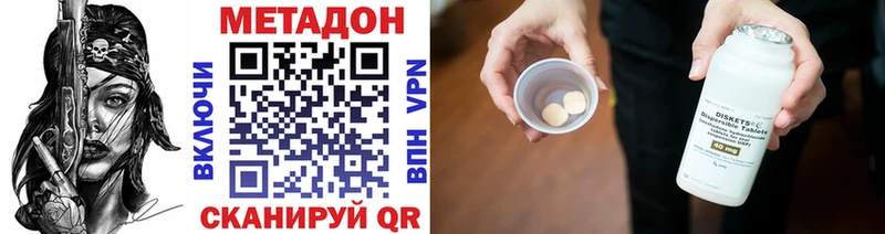 Метадон кристалл цены Холмск