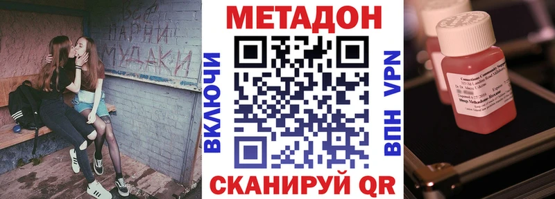 МЕТАДОН мёд Холмск