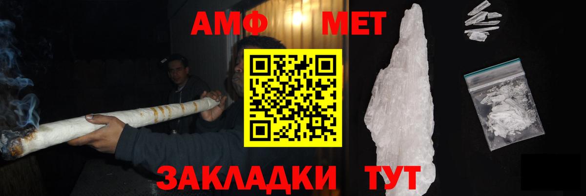 Метамфетамин винт  Вход с VPN  Холмск 