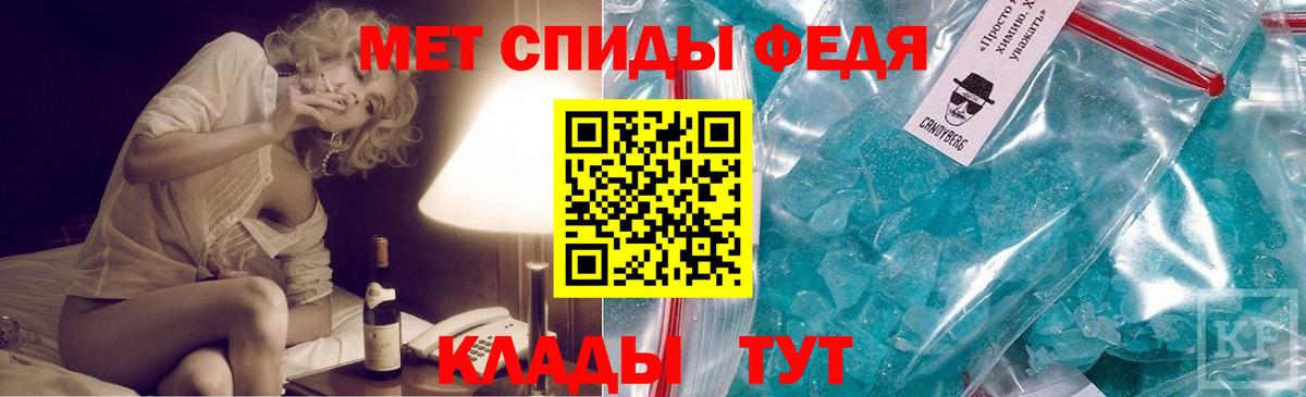 МЕТАМФЕТАМИН винт Холмск