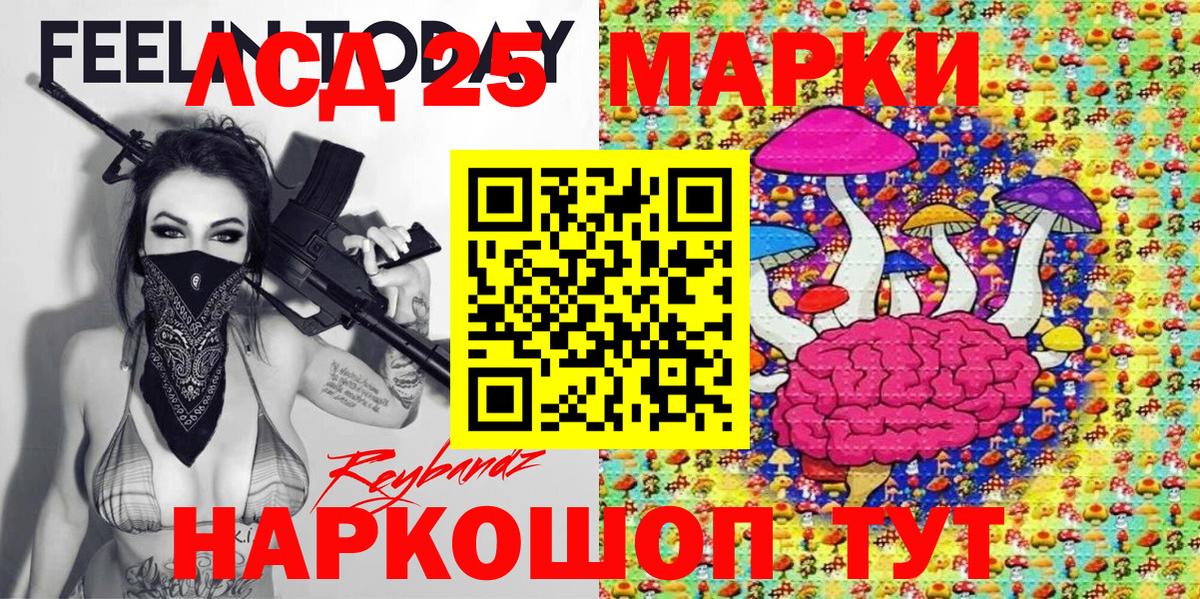 Холмск  Марки 25I-NBOMe 1500мкг  Марки 25I-NBOMe  Марки 25I-NBOMe 1500мкг  Вход с VPN 