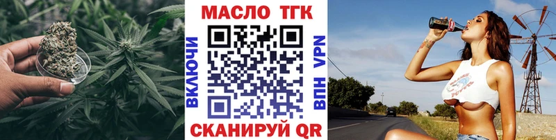 ТГК гашишное масло  даркнет сайт  darknet клад  Холмск  KRAKEN онион 