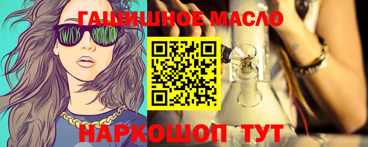 где можно купить наркотик  Вход с VPN  Дистиллят ТГК жижа  Холмск  Дистиллят ТГК жижа 