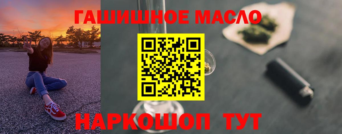 ТГК концентрат Холмск
