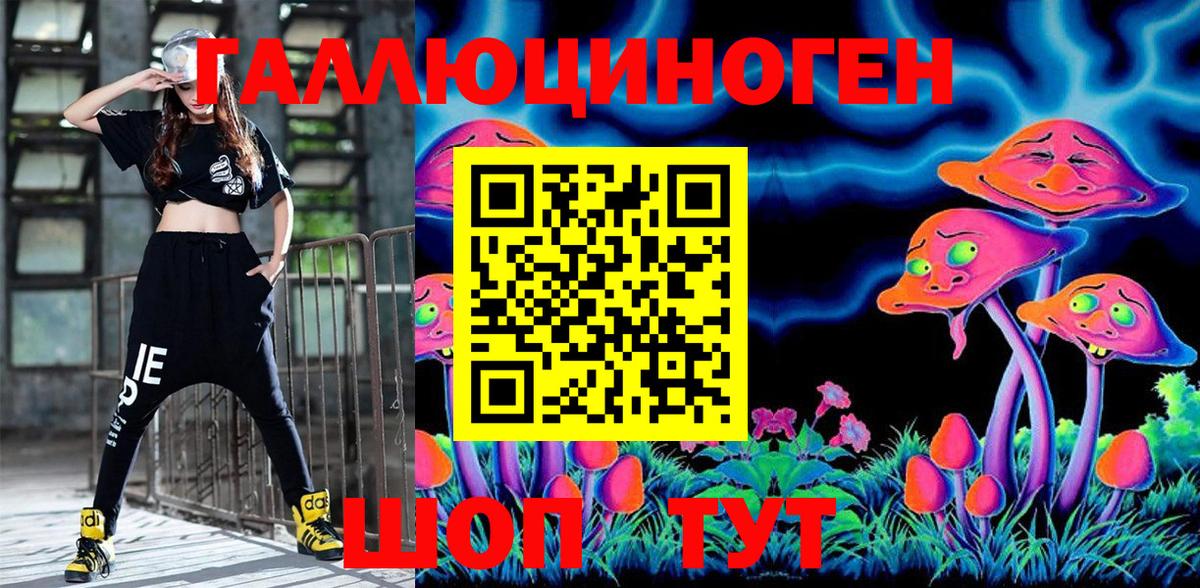 Псилоцибиновые грибы Magic Shrooms Холмск